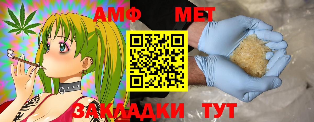Амфетамин Premium Саки