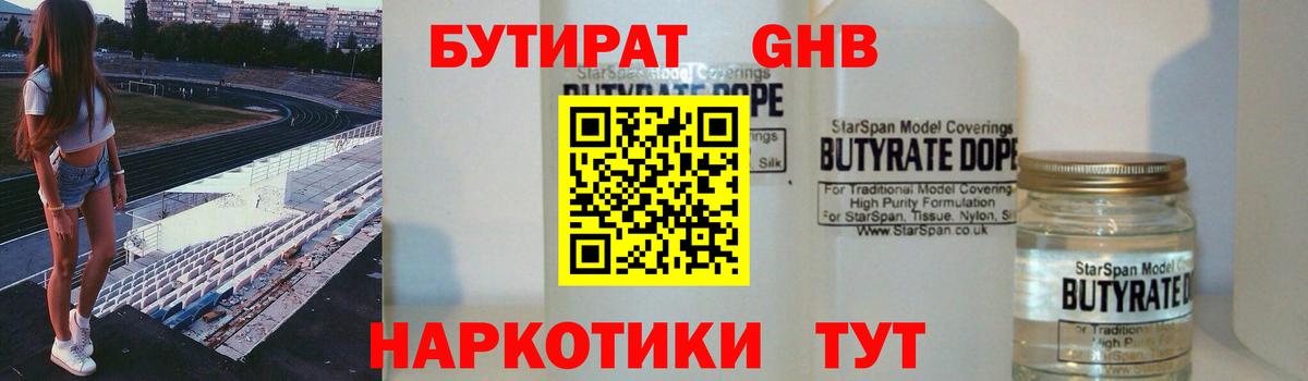 Бутират BDO 33% Саки