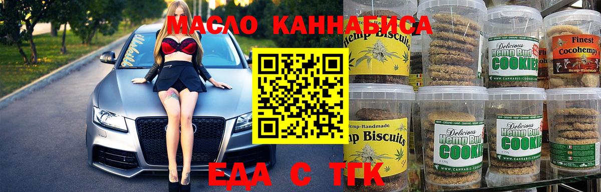 Cannafood марихуана  Вход с VPN  Саки 