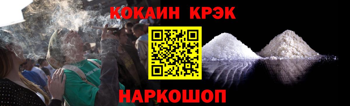 Саки  Кокаин  Вход с VPN  Cocaine 99% 