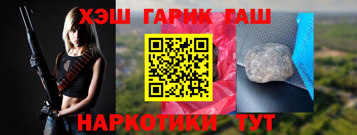 ГАШИШ  даркнет сайт  Вход с VPN  Саки  Гашиш Изолятор  Гашиш VHQ 