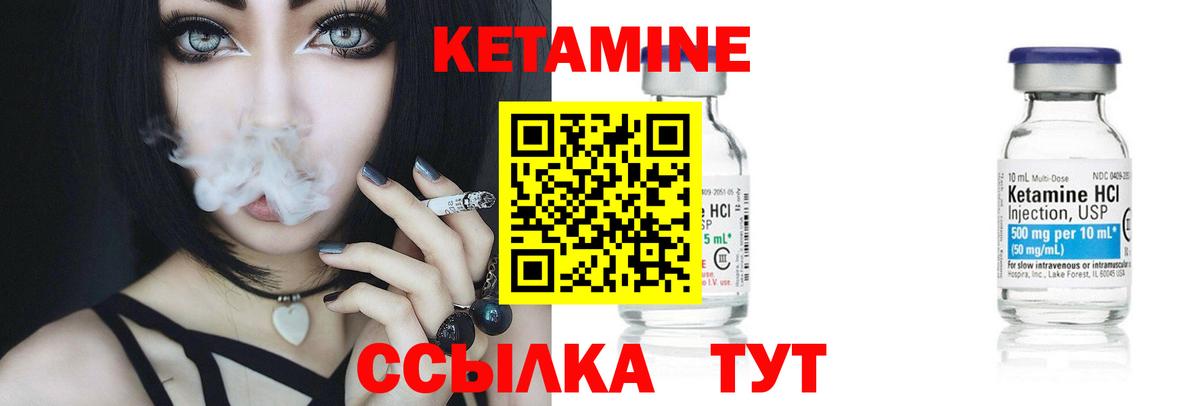 Саки  Кетамин VHQ  Вход с VPN 