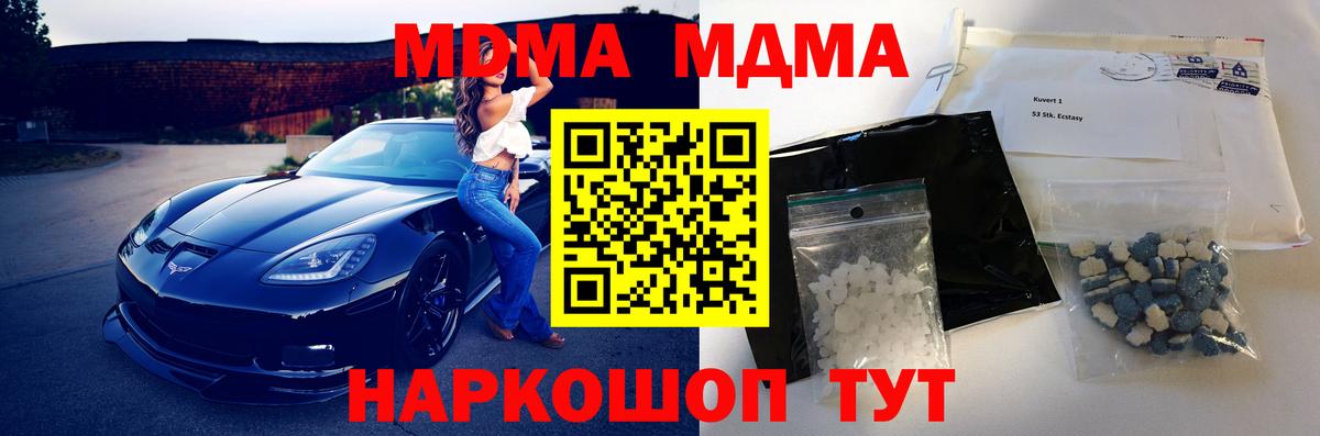Саки  МДМА кристаллы  Вход с VPN  MDMA Molly 