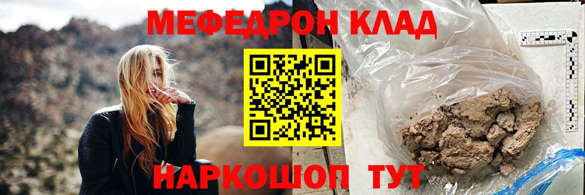Мефедрон мука Саки