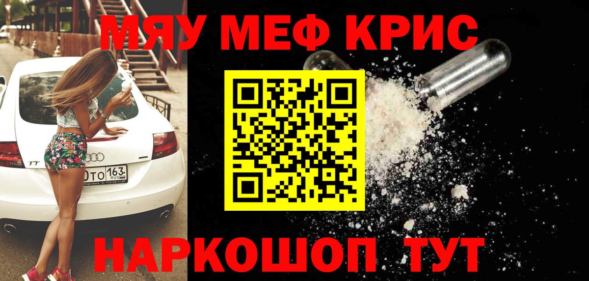 МЕФ  Мефедрон 4 MMC  Мефедрон  Вход с VPN  Мефедрон mephedrone  Саки 