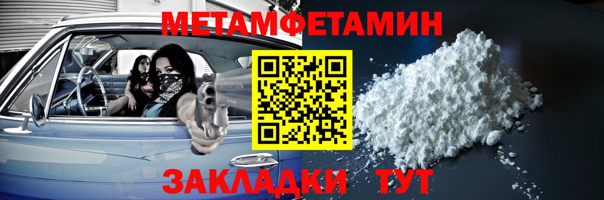 Метамфетамин кристалл  МЕТАМФЕТАМИН  Саки  Метамфетамин кристалл  Вход с VPN 