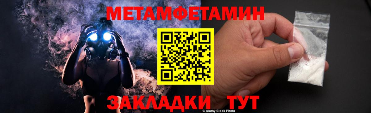 Первитин мет Саки
