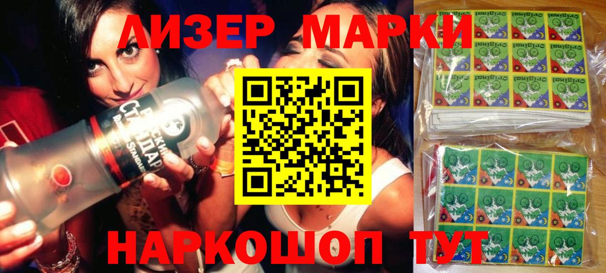 где продают   Вход с VPN  Саки  Марки 25I-NBOMe 1,8мг 